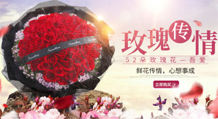 浙江省绍兴诸暨市陶朱街道鲜花速递